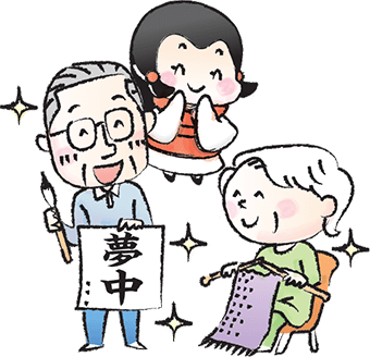 イラスト
